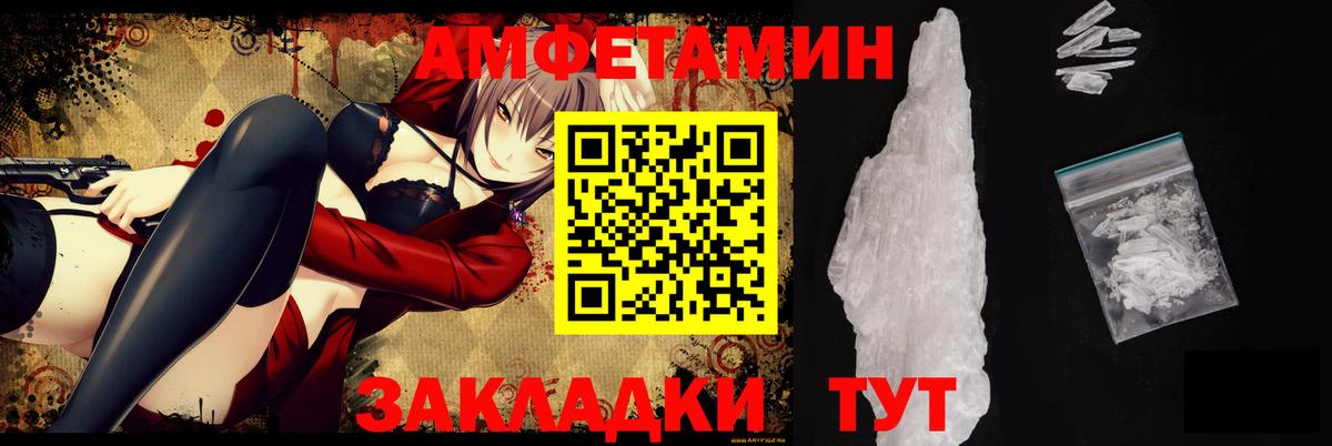 АМФ VHQ Новотроицк