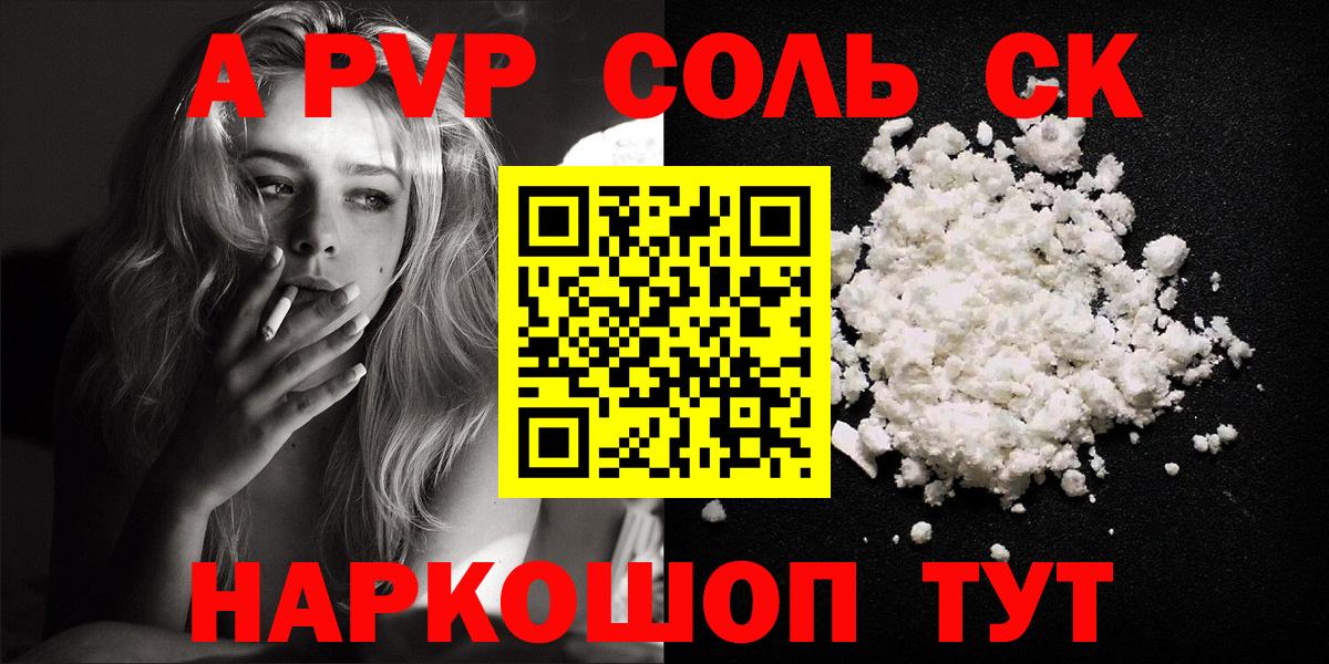 A-PVP СК КРИС Новотроицк