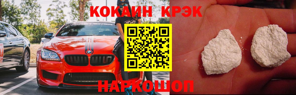 Cocaine 97%  Вход с VPN  Новотроицк  Cocaine Fish Scale 