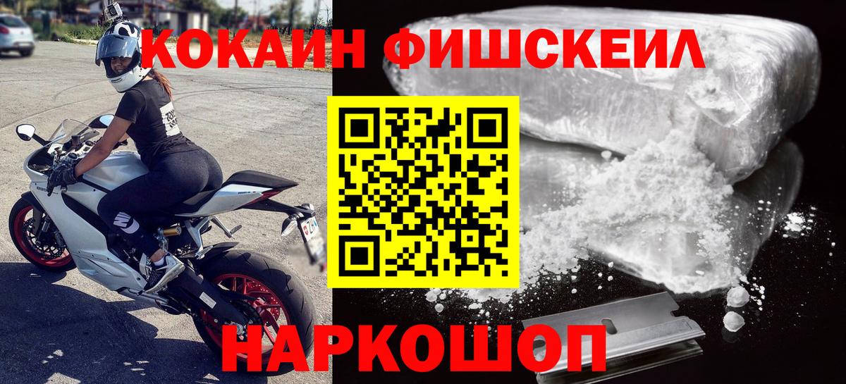 COCAIN Эквадор Новотроицк
