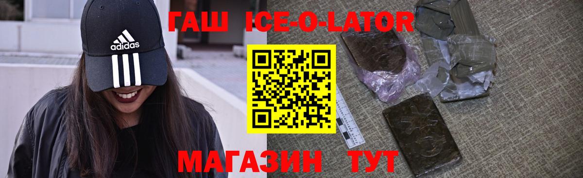 Гашиш VHQ  ГАШИШ  Новотроицк  Вход с VPN 