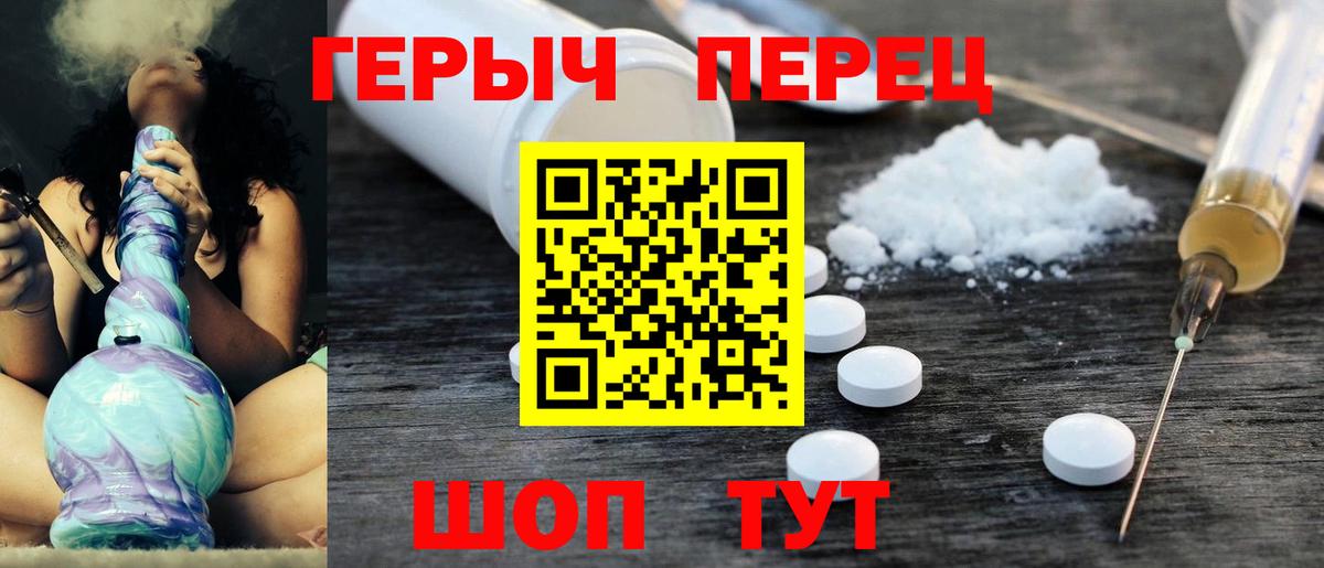 Героин Афган Новотроицк