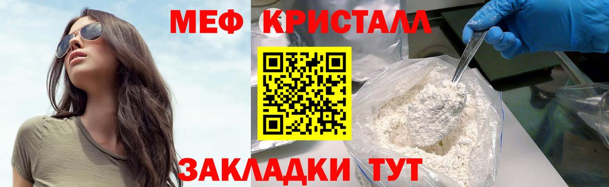 Новотроицк  Мефедрон  Вход с VPN  закладки  МЯУ-МЯУ кристаллы 