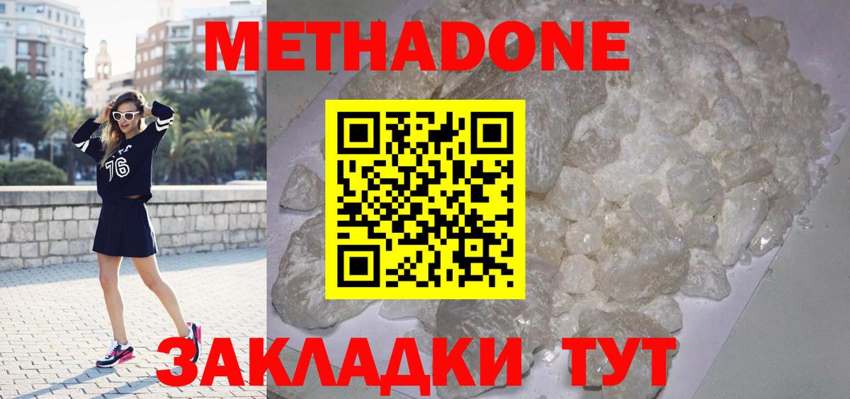 Новотроицк  гидра маркетплейс  Вход с VPN  Метадон VHQ  МЕТАДОН кристалл 