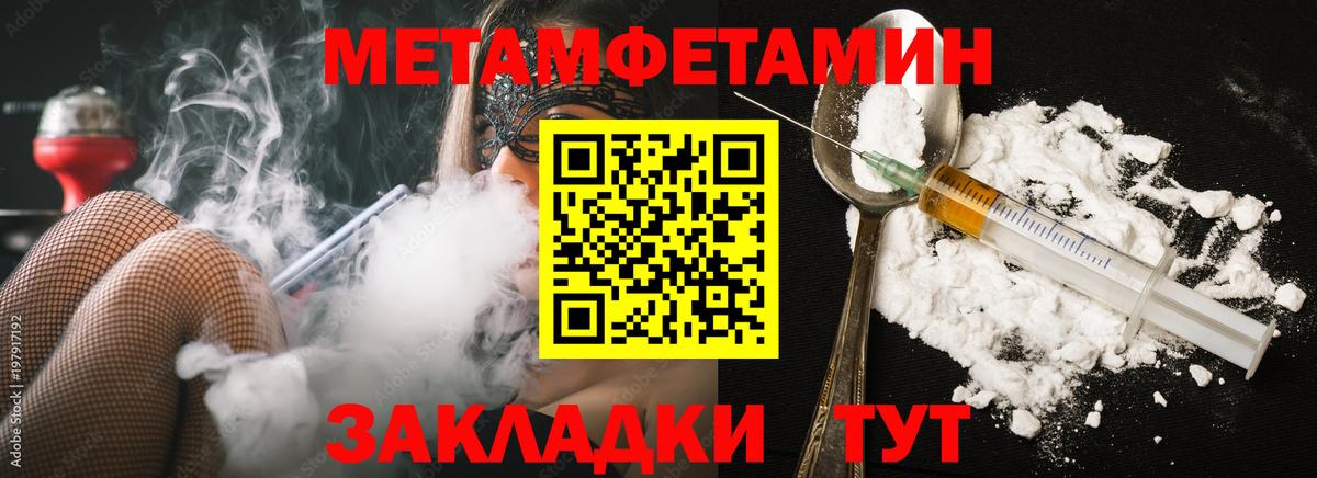 Метамфетамин витя Новотроицк