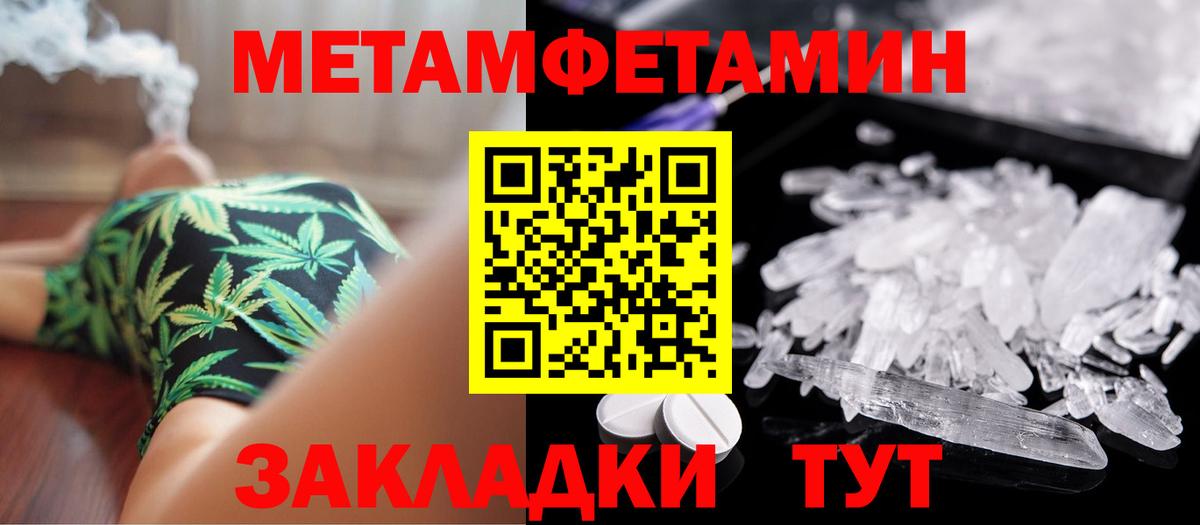 Новотроицк  Метамфетамин пудра  Метамфетамин  Вход с VPN  Метамфетамин пудра 