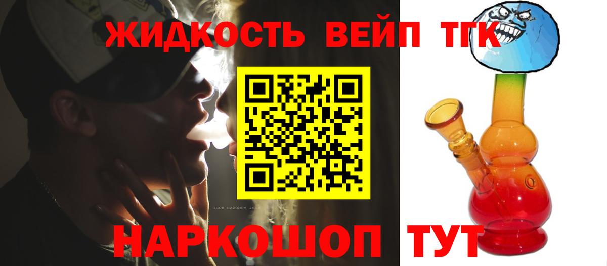 Новотроицк  Дистиллят ТГК вейп  как найти закладки  Дистиллят ТГК THC oil  Вход с VPN 
