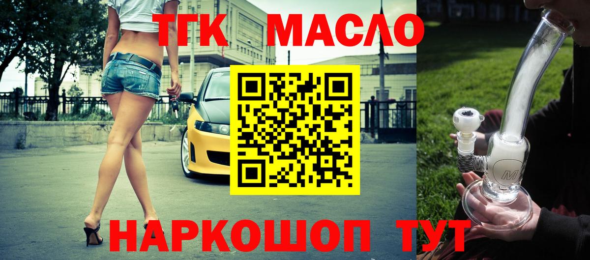 Дистиллят ТГК вейп Новотроицк