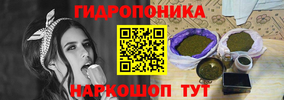 Каннабис LSD WEED Новотроицк